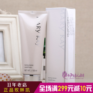 玫琳凯亮采洗面霜100ml 美白淡斑洗面霜18年