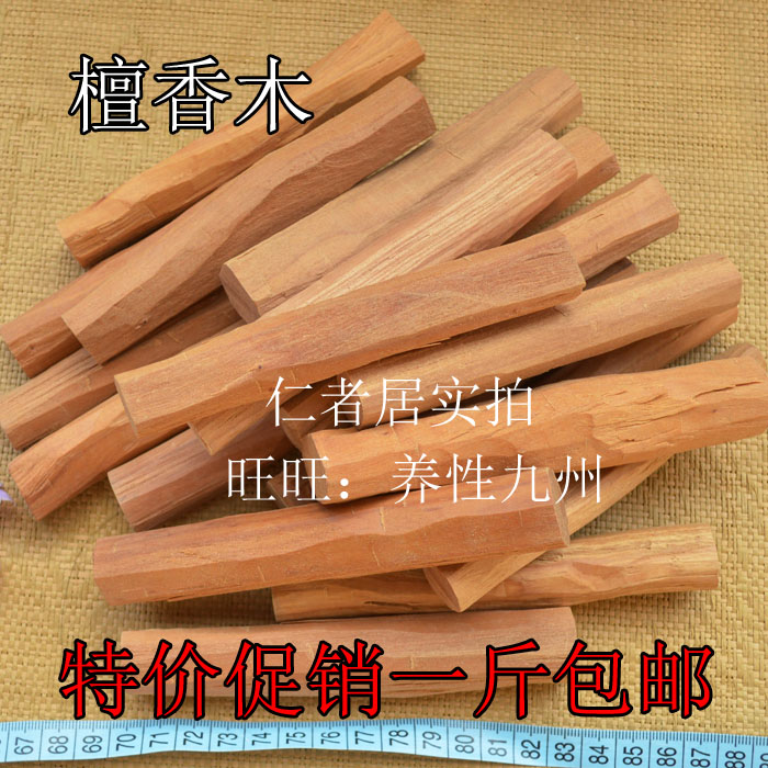 印度老山檀香木条檀木块香薰檀香木料正宗原木天然香味 100克|msdalam kategori Care pembersih/tuala wanita/kertas/Aromatherapy, Aromatherapy Products, aroma Spice - dari Buy2taobao.com untuk memberikan perkhidmatan ejen Taobao profesional membeli