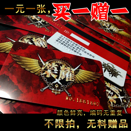 全职高手荣耀账号卡游戏ID卡 COS 1张包邮 可