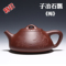 上下架计划:宜兴紫砂壶全手工紫砂杯特价正品 原矿底槽清子冶石瓢茶具