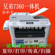 兄弟7360联想7450激光，打印机一体机打印复印传真，扫描多功能一体机