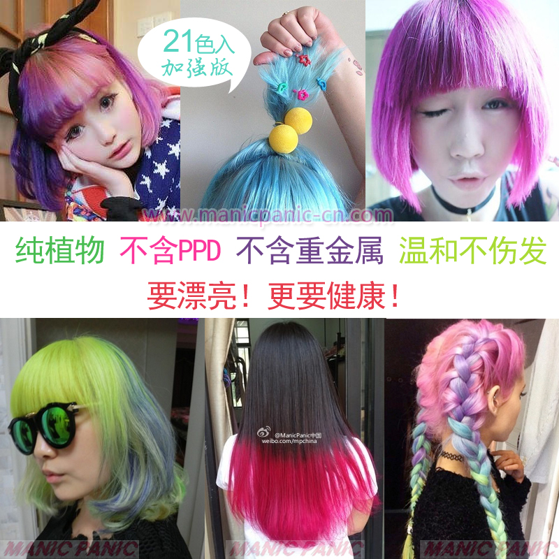 MANIC PANIC Pure plant Hair cream Gradient solar system 2019 Fashion Color Imported goods in stockin the Hair Care/Wig , Hair perm , Hair cream category - from Buy2taobao.com to provide professional Taobao agent buy service