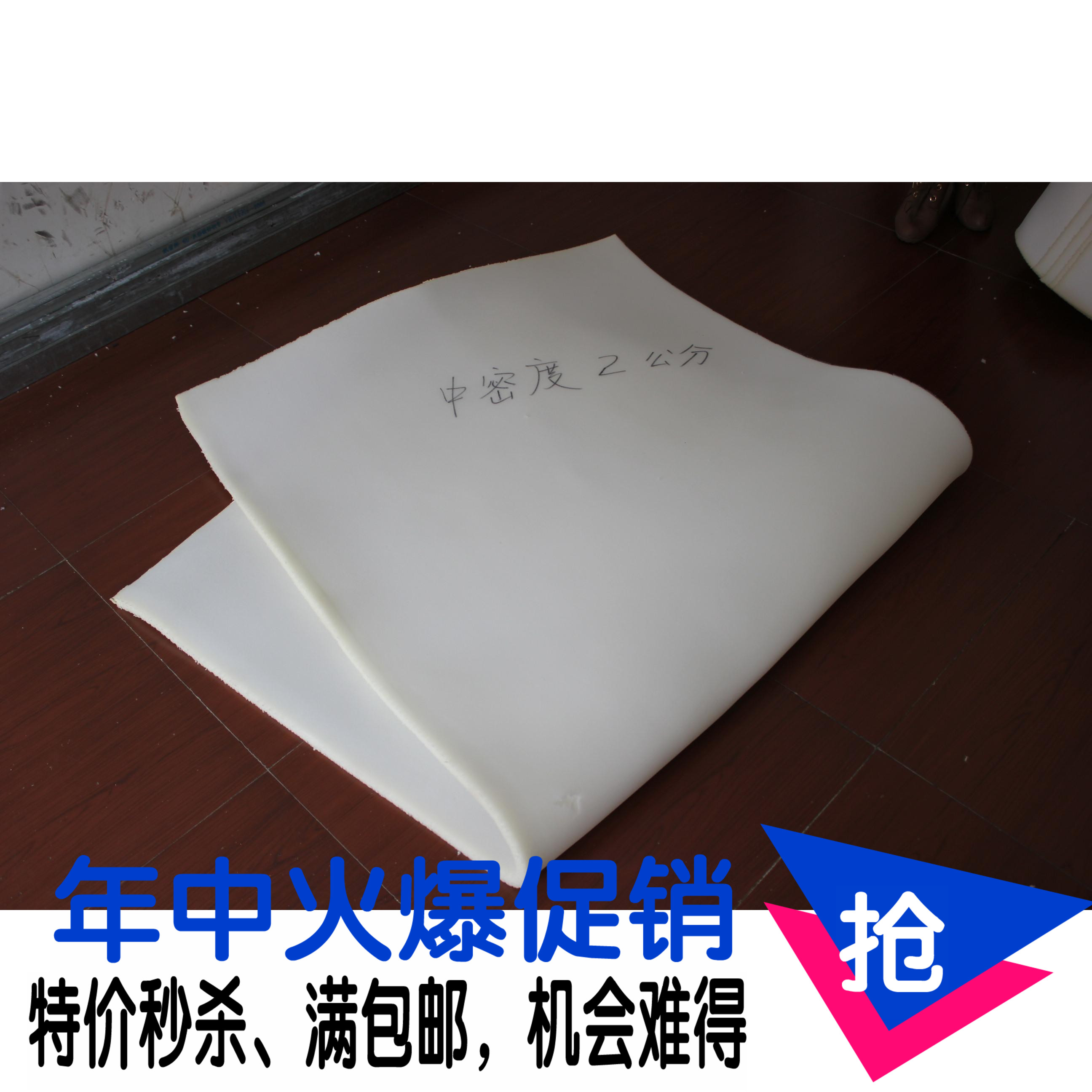 high quality white High Density sponge 0.8 centimeter 8mm spare parts Gift box packaging sofa mattress Soft roll background Decoratingin the Residential furniture , Furniture accessories , Sponge category - from Buy2taobao.com to provide professional Taobao agent buy service