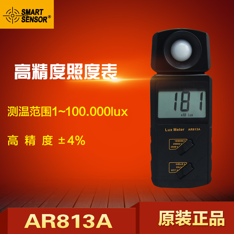 香港希瑪AR813A新款數字式照度計照度儀光度儀測量光照度大小在類目 五金/工具, 儀器儀表, 照度儀中 - 來自Buy2taobao.com提供專業的淘寶代購服務