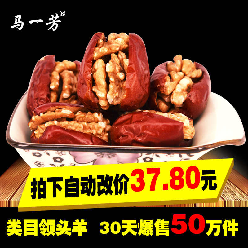马一芳红枣夹核桃美脑枣新疆和田大枣加包核桃仁夹心枣250克2包