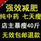 上下架计划:纯中药强效减肥产品燃脂七天快速瘦身大肚顽固型贴男女产后脸腰腿