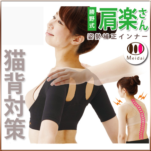 Japanese direct mail Katsuno Hanxiong humpback Orthotic belt Corset lady invisible adult Japanin the Personal Care/Health/Massage equipment , Slimming , Posture supplies category - from Buy2taobao.com to provide professional Taobao agent buy service