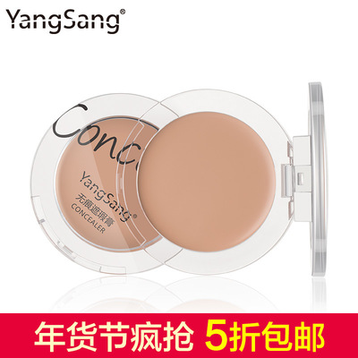 标题优化:YangSang/杨桑 无痕遮瑕膏10g 遮盖疤痕雀斑痘印胎记隐形毛孔正品