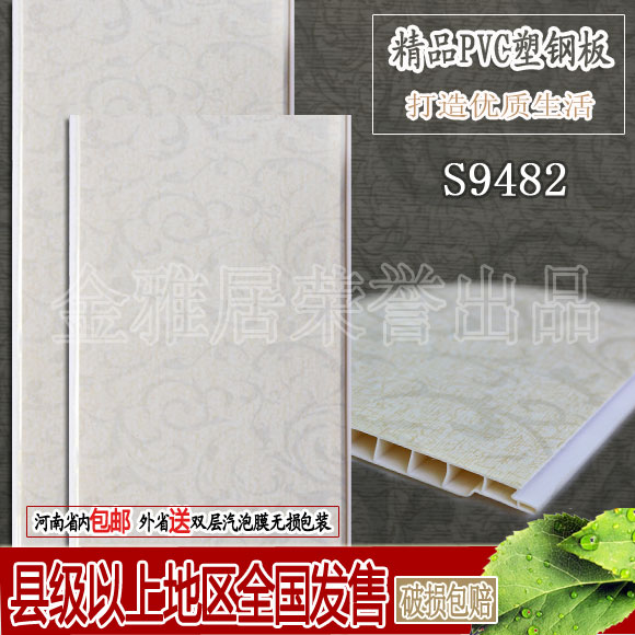 20CM宽十毫米厚熟胶PVC塑钢长条扣板厨卫阳台墙面吊顶通用塑料板|msdalam kategori keluarga memasang ibu, siling bersepadu, modul secubit - dari Buy2taobao.com untuk memberikan perkhidmatan ejen Taobao profesional membeli