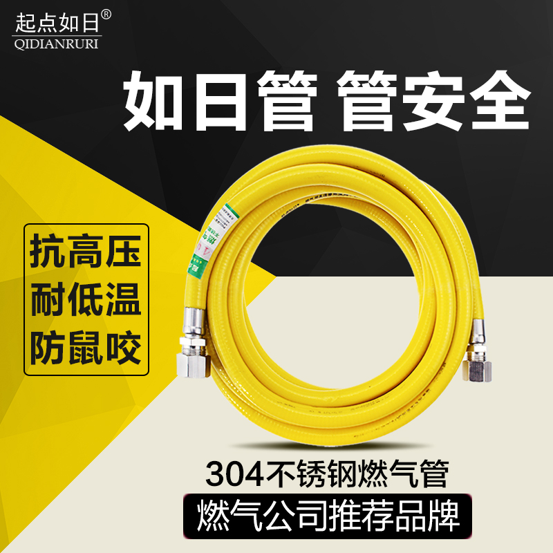 304不鏽鋼天然氣管天燃氣管煤氣管熱水器燃氣波紋管金屬竈軟管在類目 基礎建材, 配件專區, 其它中 - 來自Buy2taobao.com提供專業的淘寶代購服務