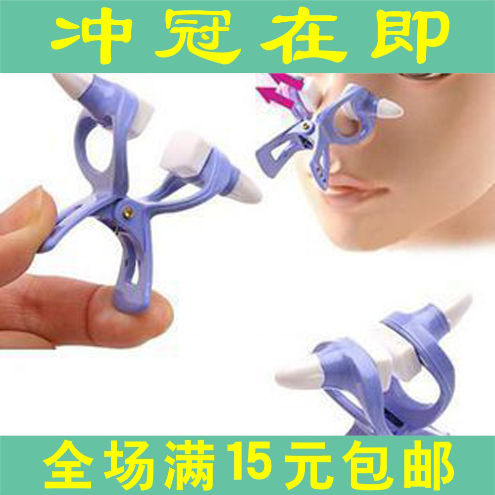 鼻子矫正器挺鼻器 鼻梁增高鼻翼缩小隆鼻器 鼻子变小瘦鼻夹鼻器在类目 个人护理/保健/按摩器材, 美容/美体辅助工具, 鼻梁增高器中 - 来自Buy2taobao.com提供专业的淘宝代购服务