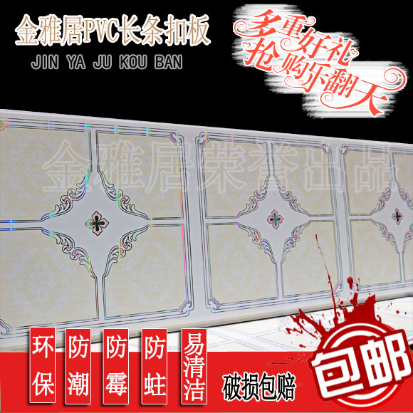 包邮PVC长条塑料扣板仿集成艺术塑钢吊顶厨房卫生间客厅装饰扣板|ruв категории награду материалов, интеграции потолок, фасонка модуль - от Buy2taobao.com для оказания профессиональной услуги покупки агента Taobao