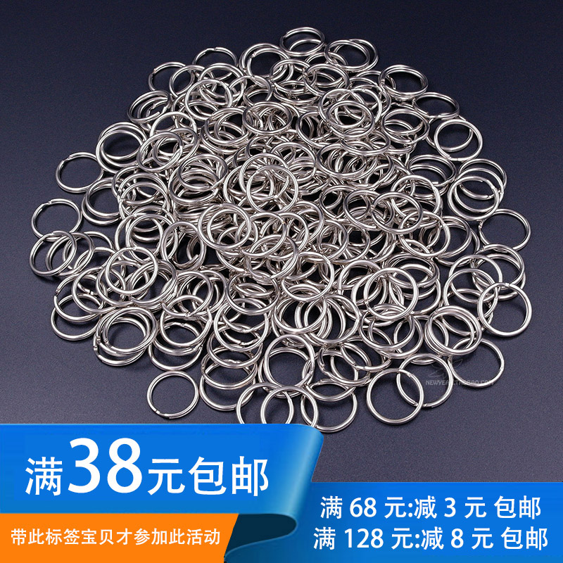 迷你加厚钥匙环汽车钥匙圈饰品小环配件钥匙扣钥匙链2MM2.5MM钢圈在类目 节庆用品/礼品, 创意礼品, 钥匙扣中 - 来自Buy2taobao.com提供专业的淘宝代购服务