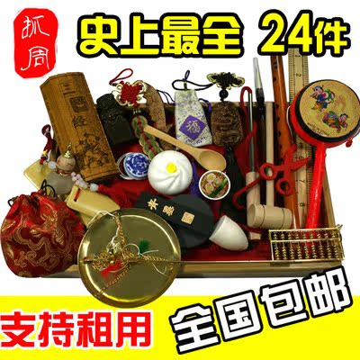 baby baby In the age of Supplies Draw lots Ancient Chinese classical Caught Week Toys Goods One hundred days A birthday presentin the Toy/Childs/Puzzle/Building block/Model , Baby Souvenirs/Personalized Products , Other souvenirs category - from Buy2taobao.com to provide professional Taobao agent buy service