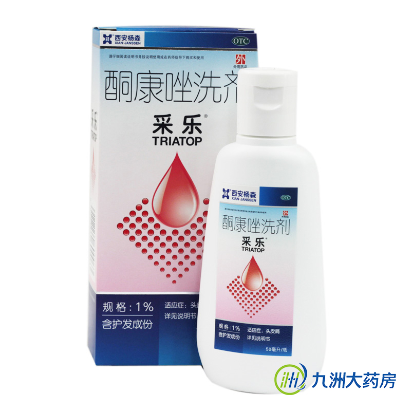 采乐酮康唑洗剂 50ml去屑止痒洗发水头皮瘙痒西安杨森在类目 OTC药品/医疗器械/计生用品, OTC药品, 皮肤科用药, 癣症中 - 来自Buy2taobao.com提供专业的淘宝代购服务