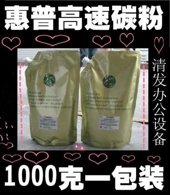 惠普高速碳粉1000克hp4200 4250 4300 4350 4015打印机碳粉墨粉|ruв категории офисное оборудование/расходные материалы/соответствующие услуги, тонер - картридж расходных материалов класса, тонер/тонер - от Buy2taobao.com для оказания профессиональной услуги покупки агента Taobao