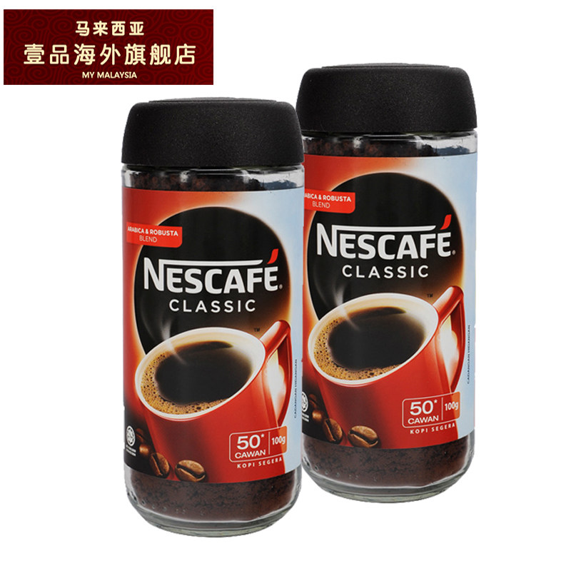 Malaysia Nescafe/ Nescafe classic All black Coffee powder 100g*2 potin the Coffee/Oatmeal/Chongyin , Instant coffee/Coffee beans/Powder , Instant coffee category - from Buy2taobao.com to provide professional Taobao agent buy service
