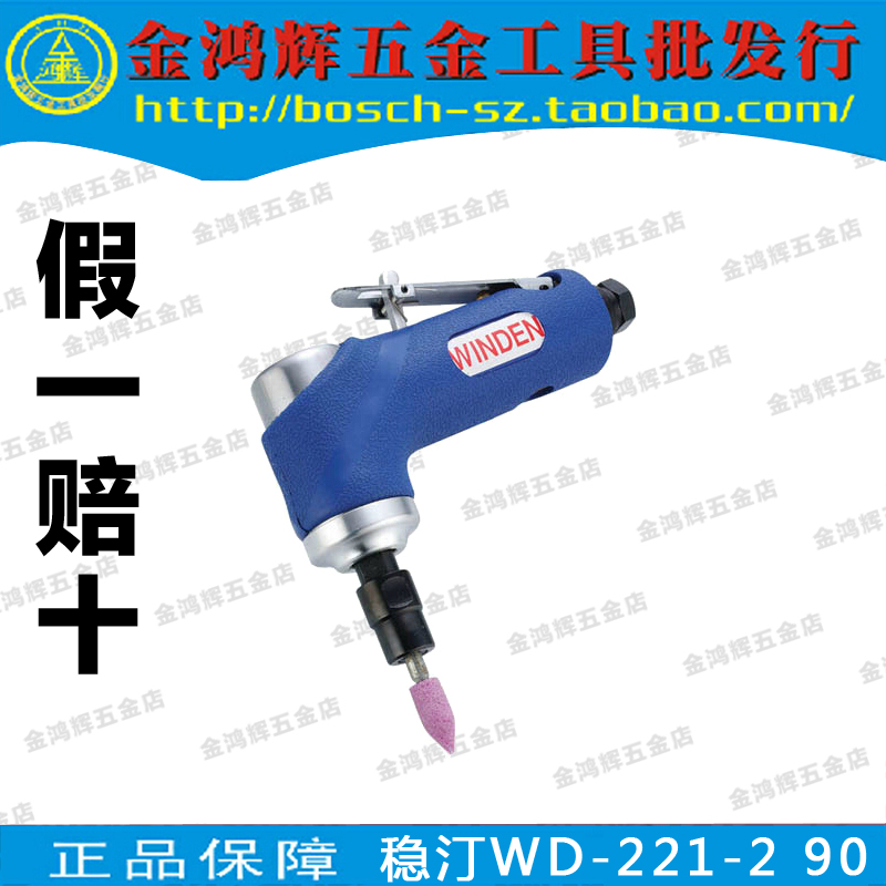 原装正品台湾A.WINDEN稳汀WD-221-2 90度6mm刻磨机 金鸿辉|msdalam kategori perkakasan/alat, Alat-alat pneumatik, pengisar pneumatik - dari Buy2taobao.com untuk memberikan perkhidmatan ejen Taobao profesional membeli