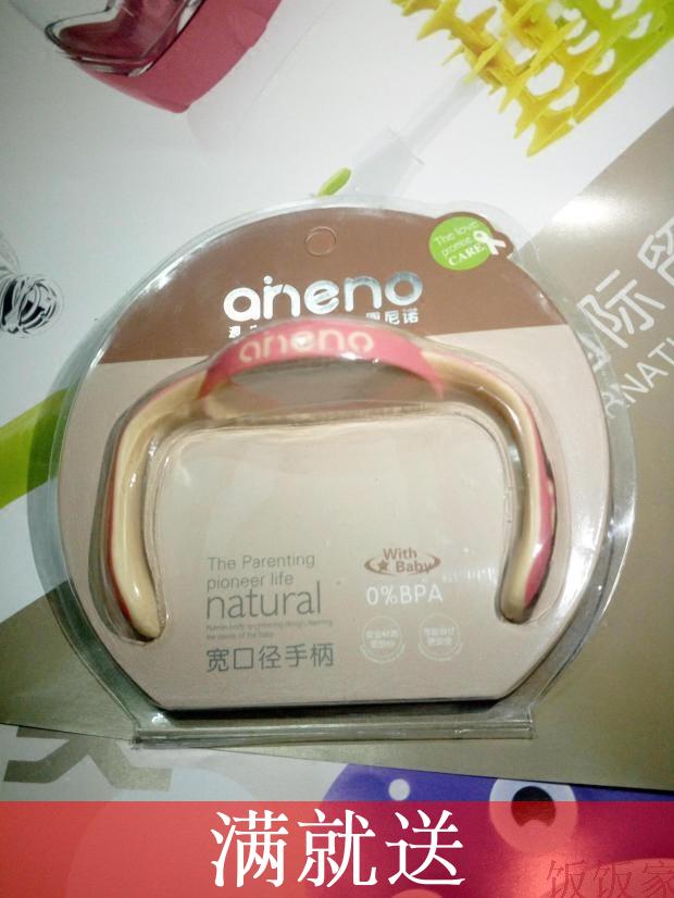 Enninuo aneno Colorful Wide caliber Feeding bottle Handle Nyno special)Colors, please leave a messagein the Diapers/Care/Feeding/Push lathe , Feeding bottle/Bottles related , The bottle/Handle category - from Buy2taobao.com to provide professional Taobao agent buy service