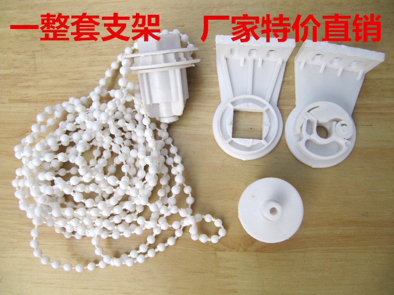 Curtain Accessories Rolling curtain parts Manual shutter Raju Boutique loop Raju Iron Bracketin the Home Fabric , Curtains and curtain accessories , Accessories accessories , Fabric blinds accessories category - from Buy2taobao.com to provide professional Taobao agent buy service