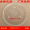上下架计划:格兰仕微波炉P7021TP-6 P70D21TP-6玻璃盘 托盘 转盘27cm
