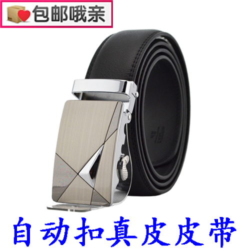 男士真皮皮带+高端合金自动扣 宽3.5厘米二层牛皮腰带 包邮在类目 服饰配件/皮带/帽子/围巾, 腰带/皮带/腰链中 - 来自Buy2taobao.com提供专业的淘宝代购服务