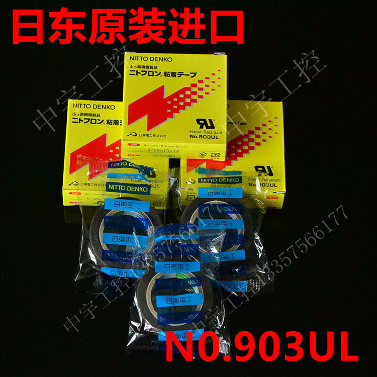 制袋机日东日本耐高温胶布 日本进口隔热铁氟龙胶带 0.08*13*10|msdalam kategori Kamus elektronik/buku kertas elektronik/alat tulis, Produk pelekat, pita/pita pelekat/jalur - dari Buy2taobao.com untuk memberikan perkhidmatan ejen Taobao profesional membeli