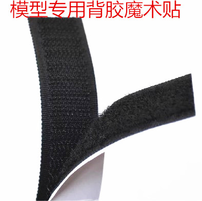 强力背胶魔术贴(长20CM) 固定飞控 锂电池 图传接收机 陀螺仪在类目 玩具/童车/益智/积木/模型, 电动遥控玩具零件/工具, 遥控车升级件/零配件中 - 来自Buy2taobao.com提供专业的淘宝代购服务