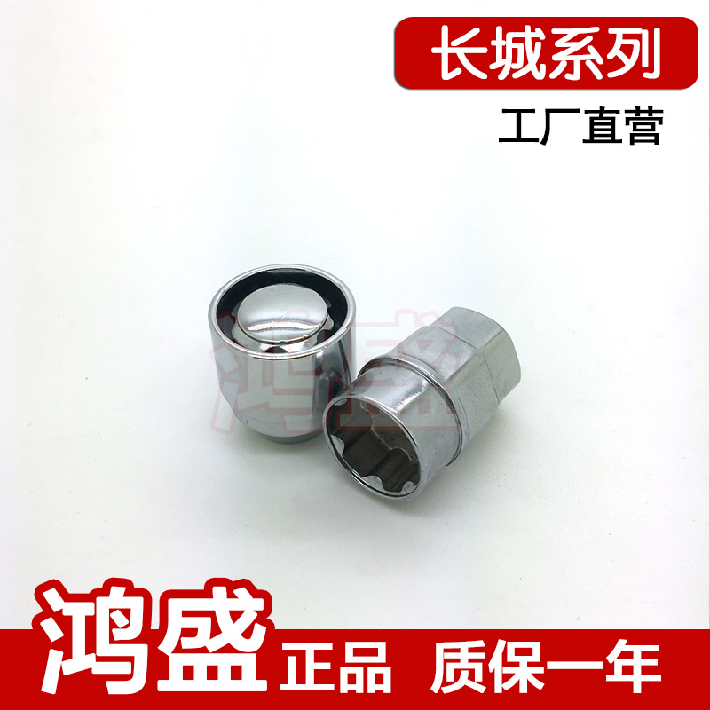 汽车轮胎防盗螺丝长城腾翼C30C50V80哈弗M1M2M4H2H3H5H6H7|ruв категории автомобиль/товаров/аксессуары/переоснащение, автозапчасти, транспортное средство, приложение, блокировки колес/Парковка замок - от Buy2taobao.com для оказания профессиональной услуги покупки агента Taobao