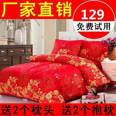 刺绣花酒店4件套2.0米四件套床上用品婚用粉红结婚床裙喜庆公主