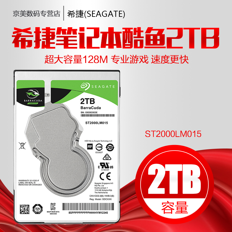 Seagate/希捷 ST2000LM015 2tb筆記本硬盤2t 2.5寸7mm機械盤在類目 電腦硬件/顯示器/電腦周邊, 機械硬盤中 - 來自Buy2taobao.com提供專業的淘寶代購服務