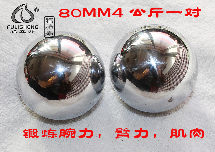 保定铁球钢球哑铃80MM2公斤一个实心感恩节礼物健身器材锻炼肌肉在类目 运动/瑜伽/健身/球迷用品, 踏步机/中小型健身器材, 健身球/保健球中 - 来自Buy2taobao.com提供专业的淘宝代购服务