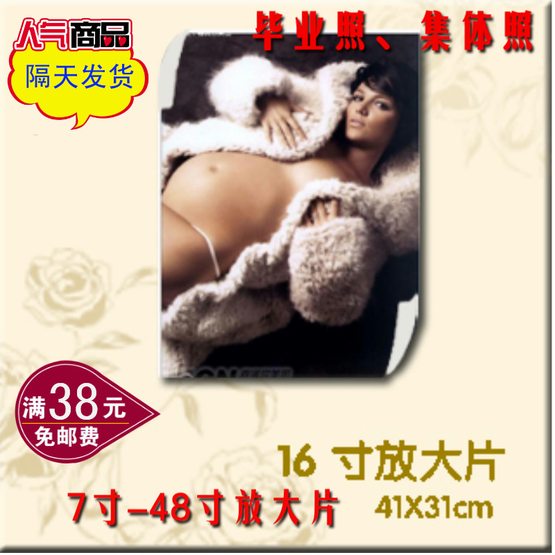 洗照片放大片影楼婚纱照冲洗冲印照片冲印集体照毕业照淋漠冷裱|ruв категории персональные настройки/разработка услуг/DIY, фото печать - от Buy2taobao.com для оказания профессиональной услуги покупки агента Taobao
