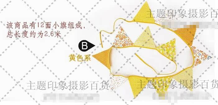 韩式新款儿童摄影道具百天宝宝拍照帐篷装饰棉布三角旗吊布旗摆件在类目 3C数码配件, 单反/单电相机配件, 影棚设备, 背景布类中 - 来自Buy2taobao.com提供专业的淘宝代购服务