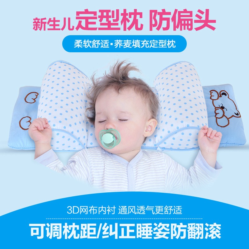 新生儿婴儿宝宝0-3月-6个月-1岁防偏头定型枕头纠正偏头夏季透气在类目 尿片/洗护/喂哺/推车床, 睡袋/凉席/枕头/床品, 婴童枕头/枕芯中 - 来自Buy2taobao.com提供专业的淘宝代购服务
