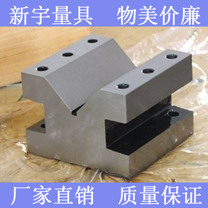 鑄鐵劃線V型鐵檢驗V型架30*30*30/60*60*60/105*105*78測量工型架在類目 五金/工具, 手動工具, 劃線工具, 劃線用V形鐵中 - 來自Buy2taobao.com提供專業的淘寶代購服務