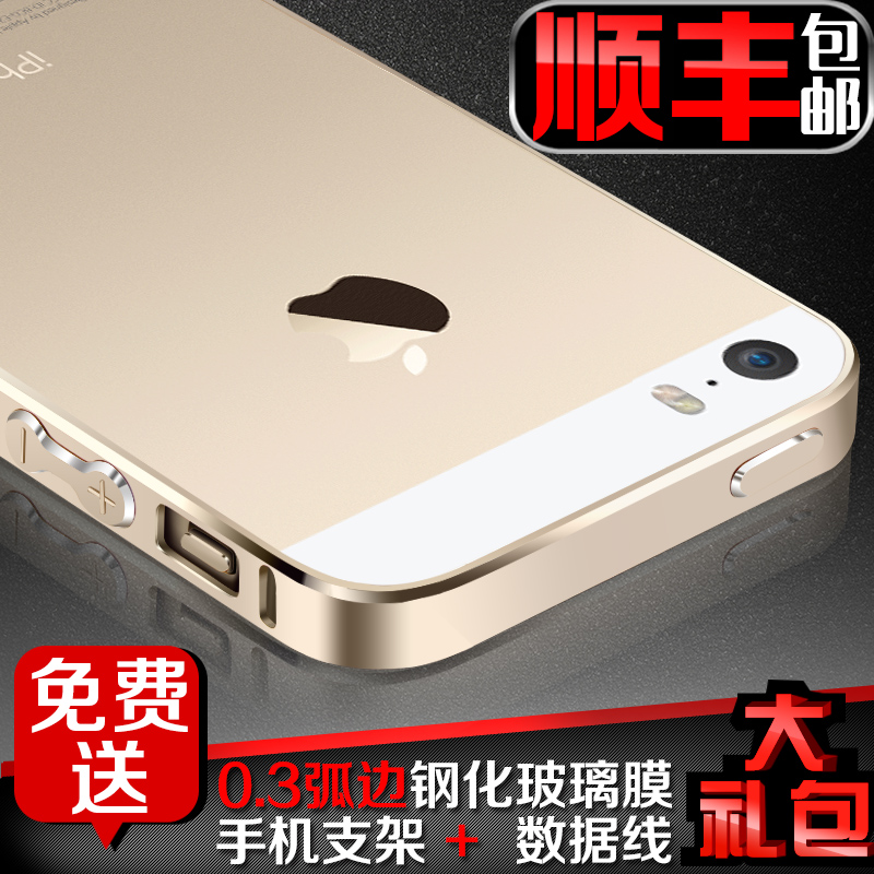 AFW苹果5手机壳 iPhone5s手机壳 iPhone5金属边框 5S手机套 外壳
