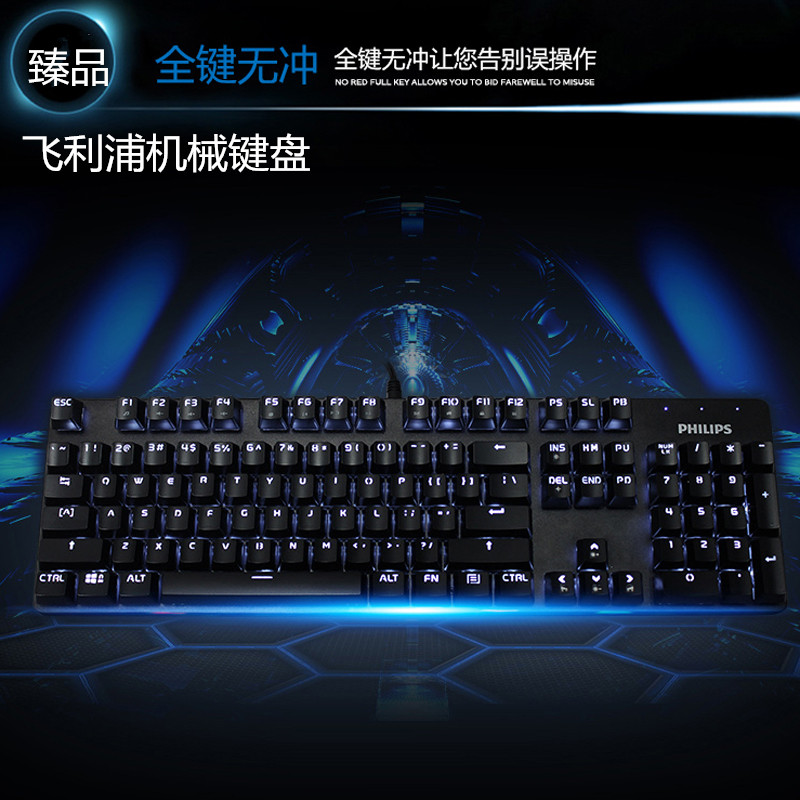 Philips飞利浦机械键盘好不好?spk8401B怎么样