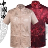 夏季唐装男短袖上衣中老年人中式立领中国风民族服装盘扣大码衬衫
