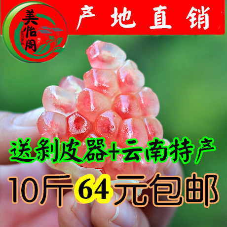 产地直销  蒙自甜石榴 多汁 石榴 10斤 包邮