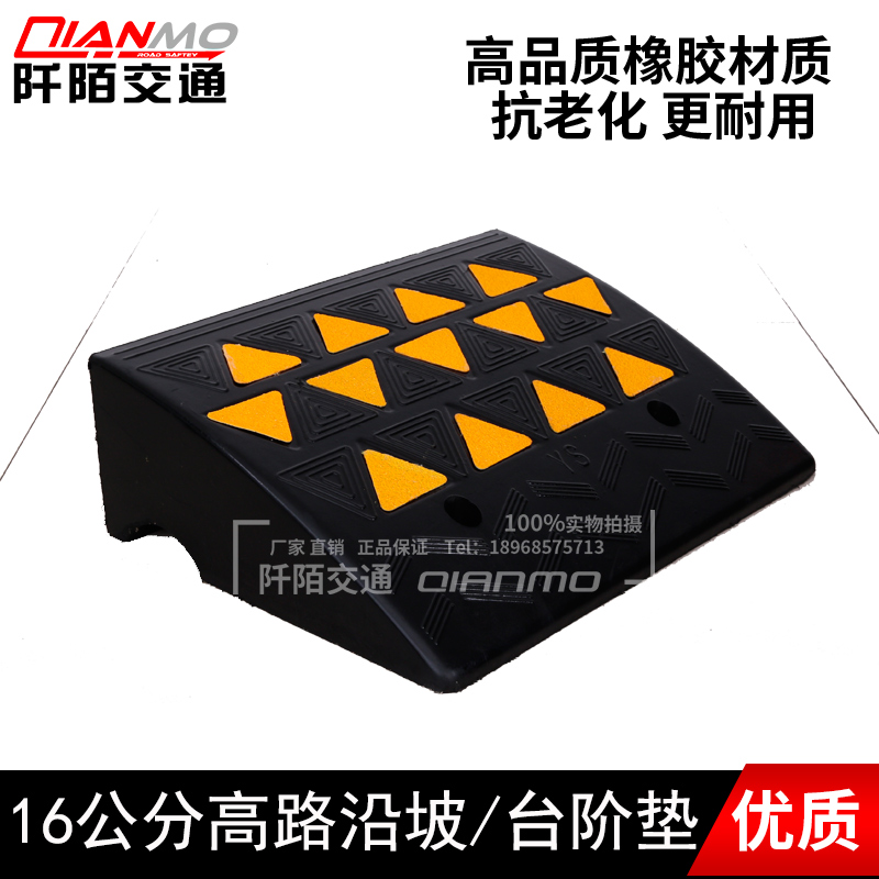 橡胶斜坡垫 16cm路沿坡 马路牙子垫上坡阶梯台阶垫汽车爬坡三角垫在类目 五金/工具, 施工保护, 交通安全保护, 减速带\减速垄中 - 来自Buy2taobao.com提供专业的淘宝代购服务