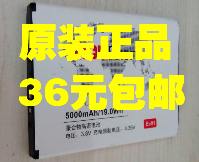changhong长虹C888 Z11手机原装电池 EV01电