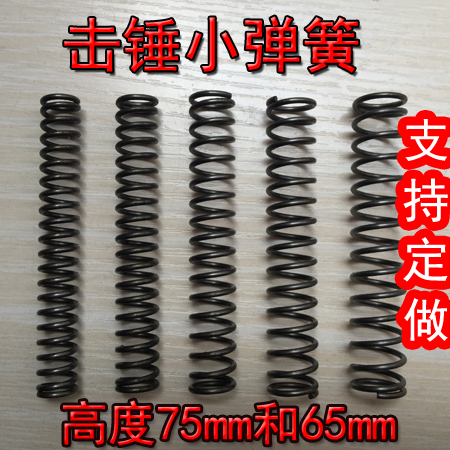 resist fatigue high pressure Hammer Spring Wire 1.0 1.2 1.5 length 75 And 65 Toy springin the Hardware/Tool , Mechanical Hardware , Spring category - from Buy2taobao.com to provide professional Taobao agent buy service