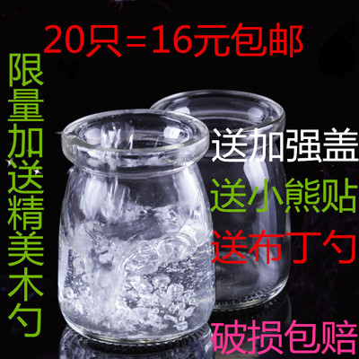 标题优化:包邮100ml玻璃布丁瓶耐高温布丁杯酸奶瓶慕斯杯带盖烘焙模具