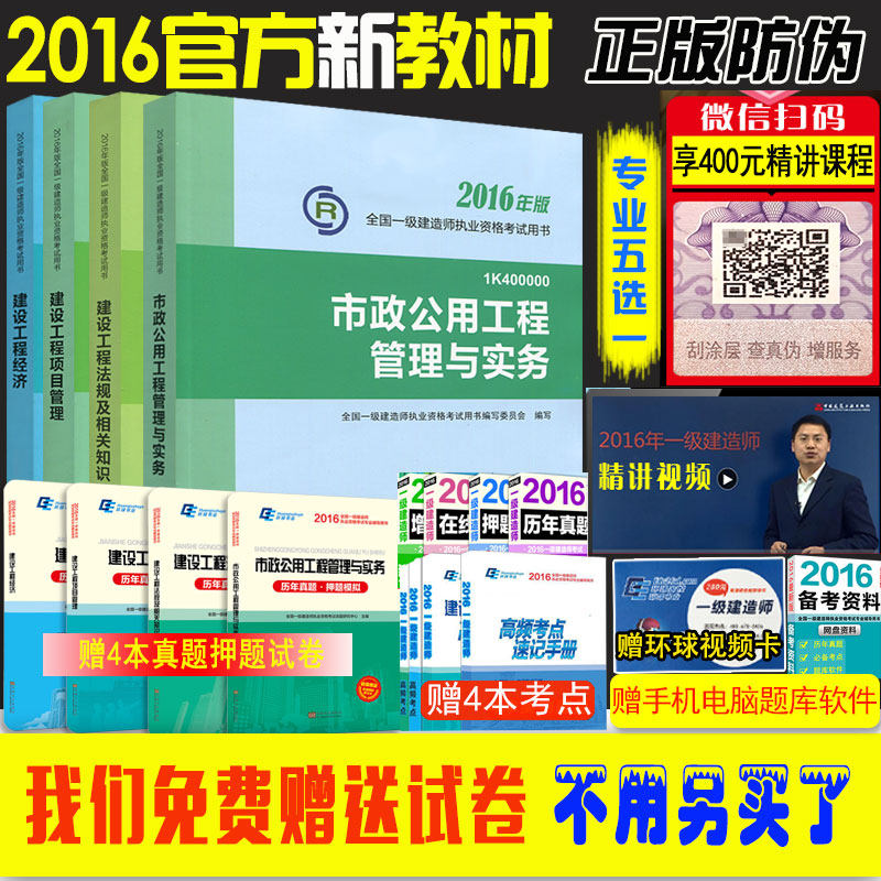 2016一建法规重点