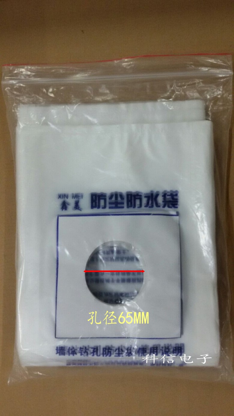air conditioner Waterproof cover install metope Punch holes dustproof Waterproof bag Rhinestone Electric hammer Punch holes antifouling Then water Aperture 65MMin the Storage consolidation , Household appliances dust , Dust the refrigerator category - from Buy2taobao.com to provide professional Taobao agent buy service