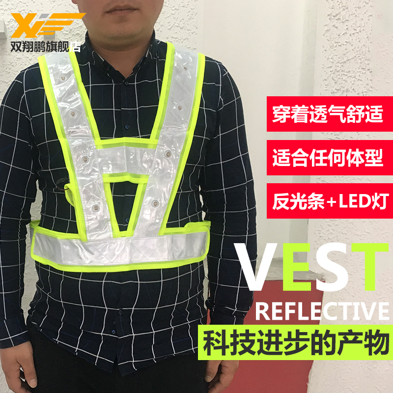 双翔鹏LED交通反光背心 防护服 反光安全服 反光衣\马甲 高亮带灯在类目 五金/工具, 施工保护, 防护服, 反光安全服中 - 来自Buy2taobao.com提供专业的淘宝代购服务