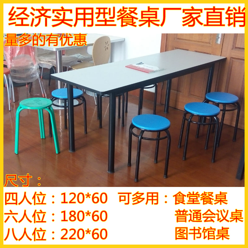 食堂餐桌、长条餐桌椅、食堂餐桌椅、小圆凳、小方凳、食堂挂凳桌在类目 商业/办公家具, 办公家具, 公共休闲系列, 餐桌椅系列中 - 来自Buy2taobao.com提供专业的淘宝代购服务