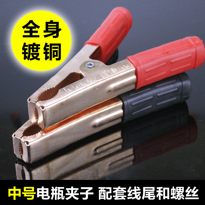 automobile Large charge Clamp Pliers Alligator clip Blacksmith Battery Martial Law whole body Plated copper thickeningin the Car/Articles/Fitting/Refit , Auto Parts and Accessories , Automotive Accessories , Battery ride FireWire category - from Buy2taobao.com to provide professional Taobao agent buy service