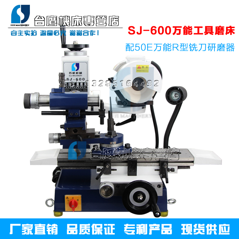 SJ-600万能磨床 R型刀 球头刀 端铣刀 三面刃铣刀磨刀机 工具磨床|ruв категории оборудование/инструменты, машины и оборудование, Другие машины и оборудование (новый) - от Buy2taobao.com для оказания профессиональной услуги покупки агента Taobao